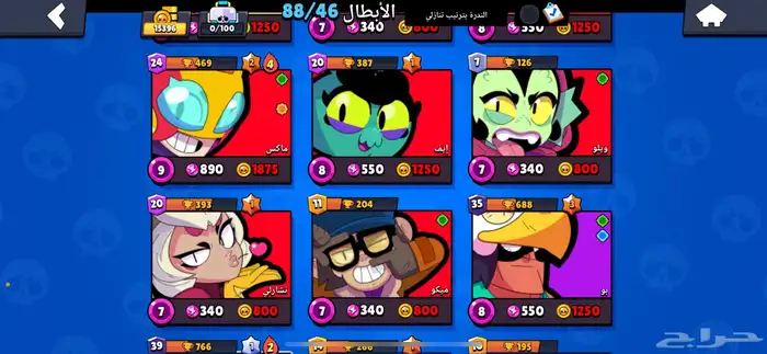 حساب براول ستارز 10