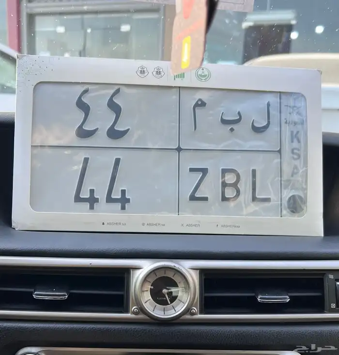 لوحة مميزة مكررة للبيع (44) 0