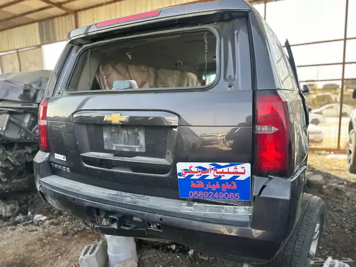 قطع غيار شفرولية تاهو 2017 16