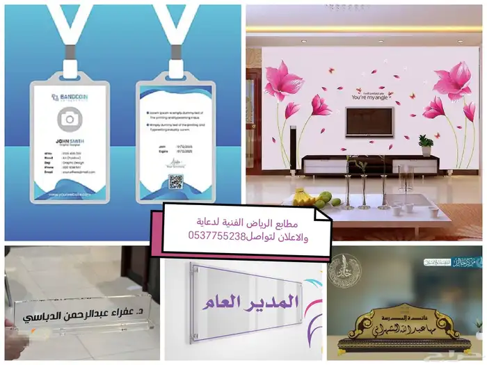 اختام حبرية بطاقات لوحات اكواب استكر كرت رول اب فواتير اكيا 1