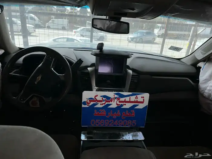 قطع غيار شفرولية تاهو 2017 19