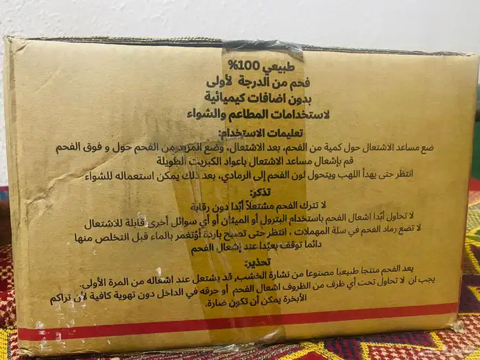 فحم ماليزي فاخر طبيعي 2