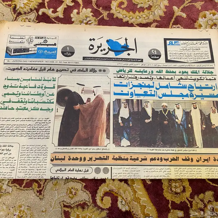 جريدة قديمة تراثية 0