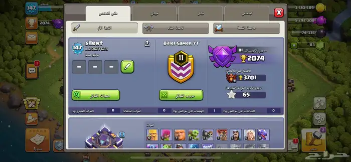 كلاش اف كلانس 3