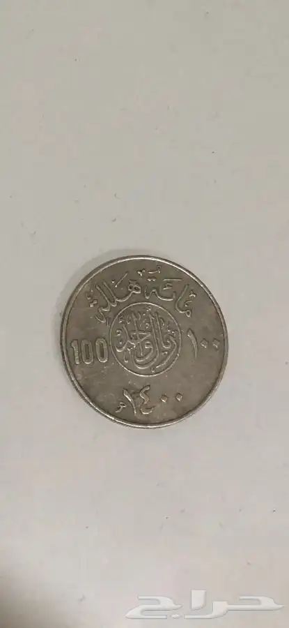 ريال قديم تراث 0