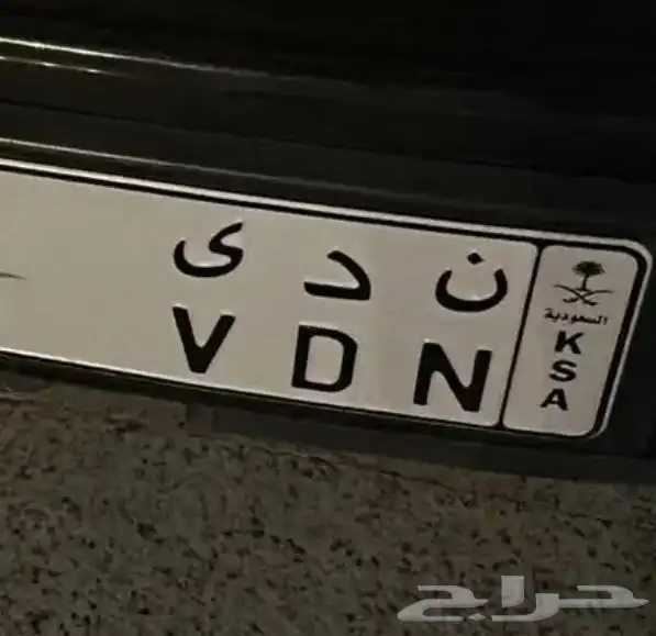 مطلوب لوحة ندى ( ن د ى ) بشكل مستعجل 0