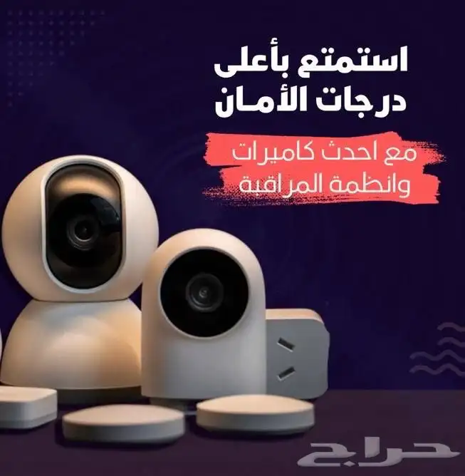 كمرات مراقبه منزليه 0