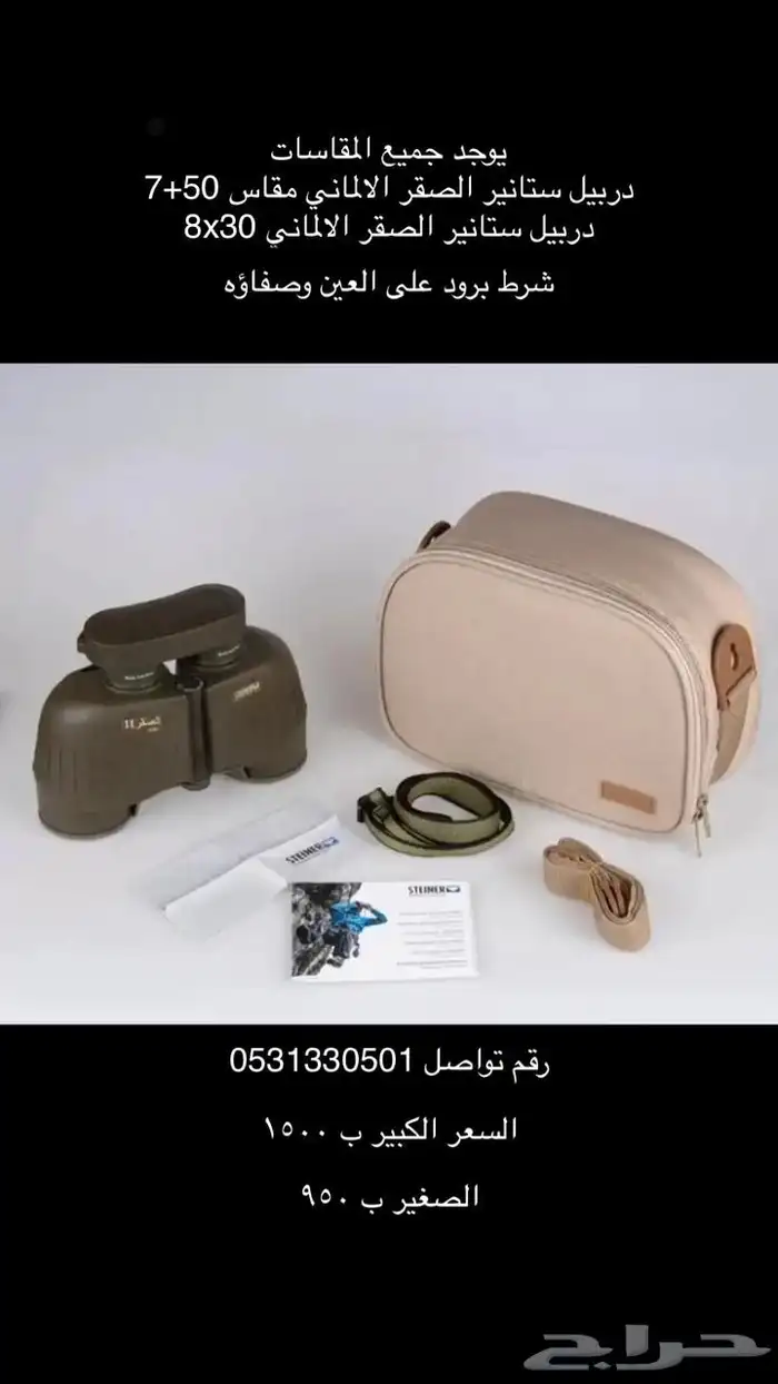 دربيل الصقر 0