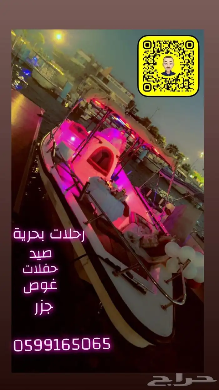 رحلات بحريه صد ونزهه 0