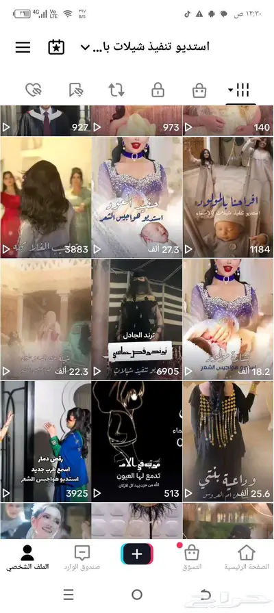 استديو تنفيذ شيلات بالاسماء 0