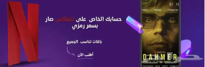 شتراك نتفلكس 2