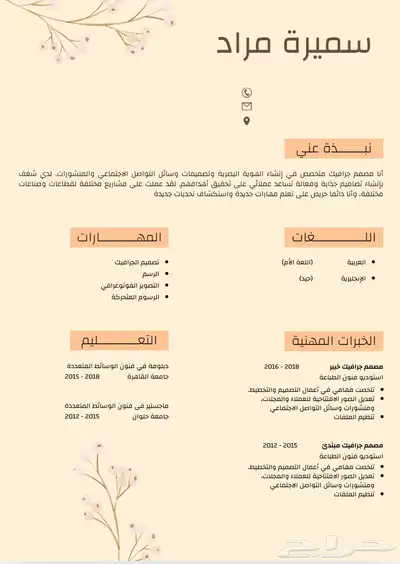 سيره ذاتيه وبحوث 1