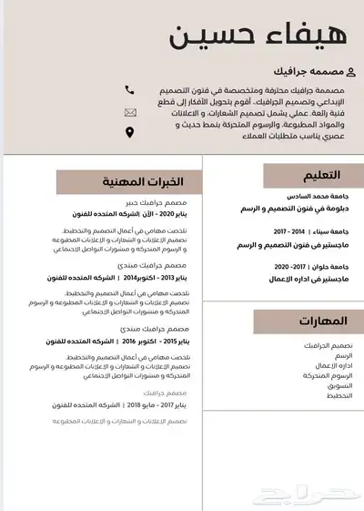 سيره ذاتيه وبحوث 0