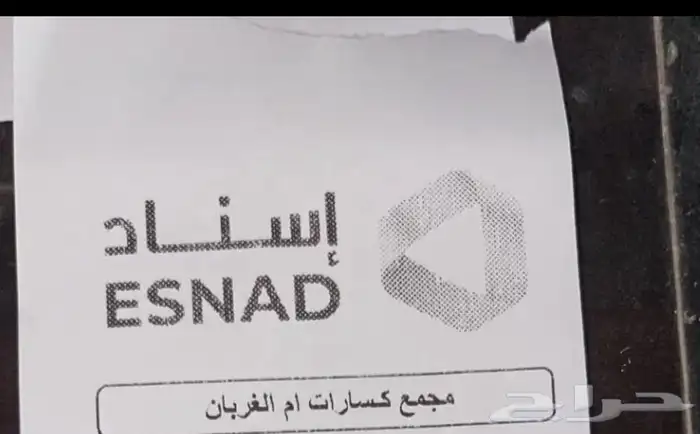 متوفر حجر ربراب 1
