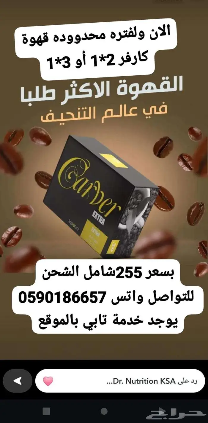 قهوة كارفر الاسبانية للتنحيف 3 في 1 أو 2 في 1 2