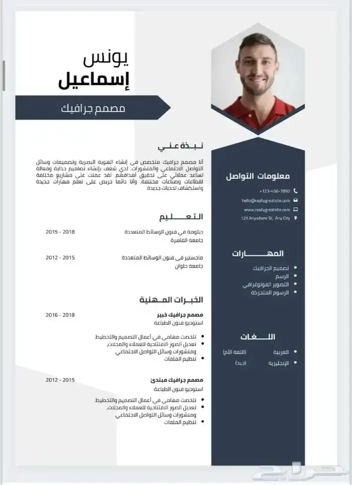 تصميم سيرة ذاتية احترافيه ATS 15