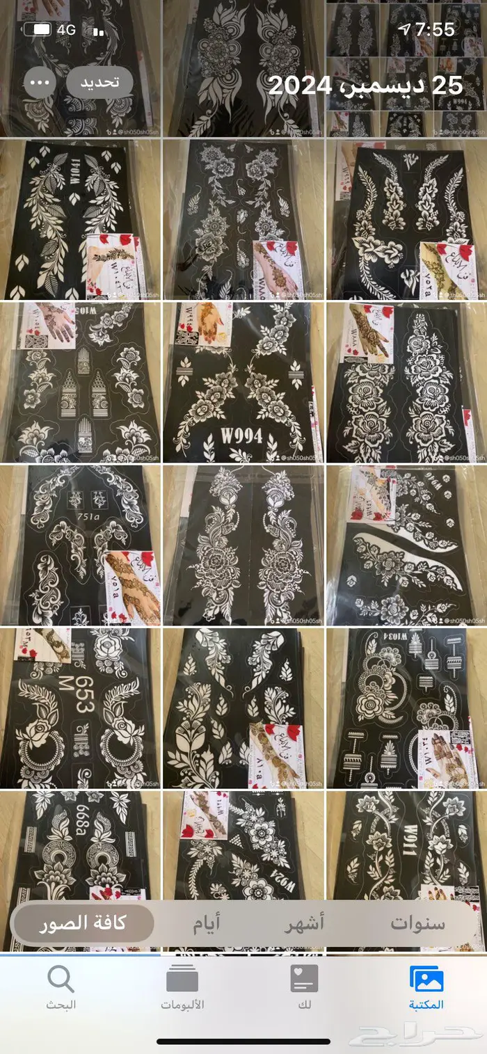 سلاسل تراثية 2