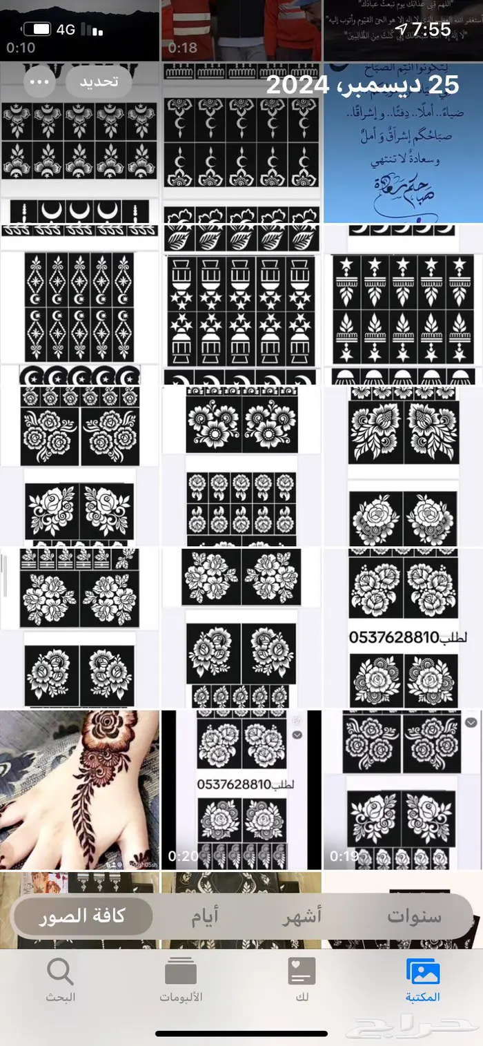 سلاسل تراثية 0