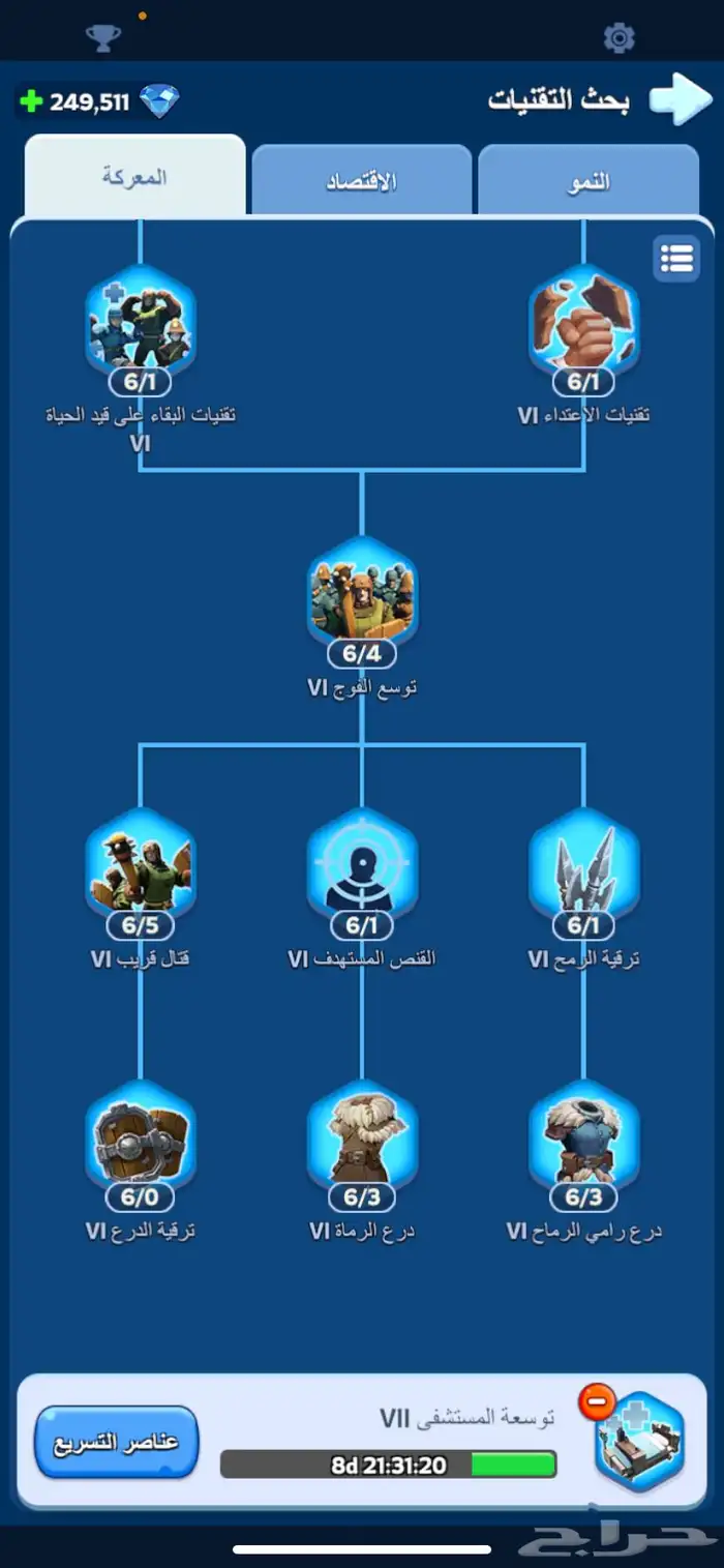 حساب النجاة في الصعيق 5