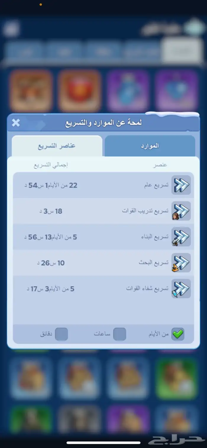 حساب النجاة في الصعيق 9