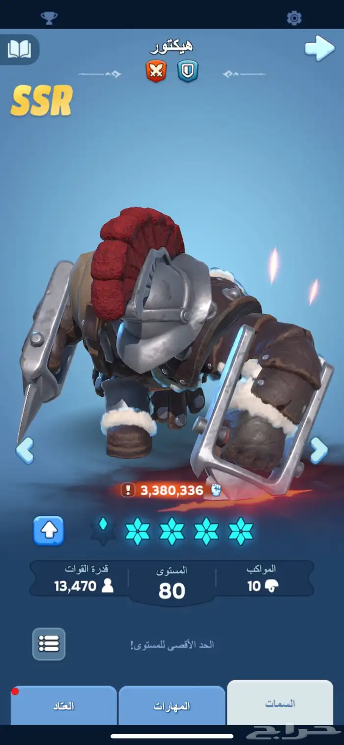 حساب النجاة في الصعيق 3