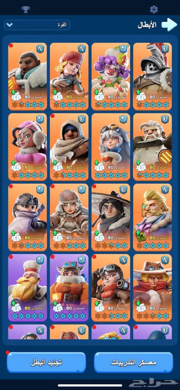 حساب النجاة في الصعيق 1