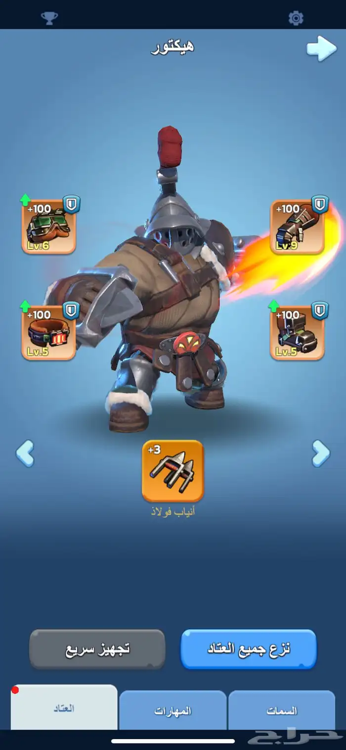 حساب النجاة في الصعيق 2