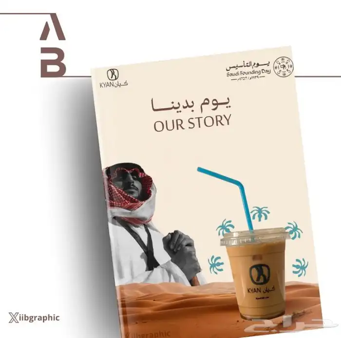 تصميم بوستات سوشل ميديا واعلانات 0