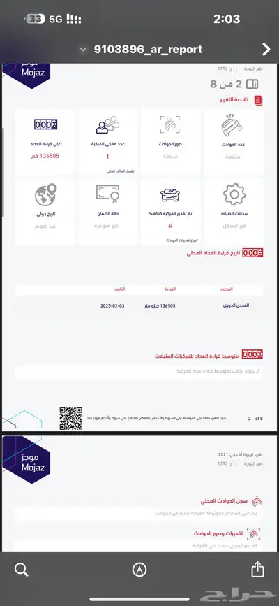 افجي 2021 فل كامل نظيف جدا ( اقبل بدل كامري ) 7