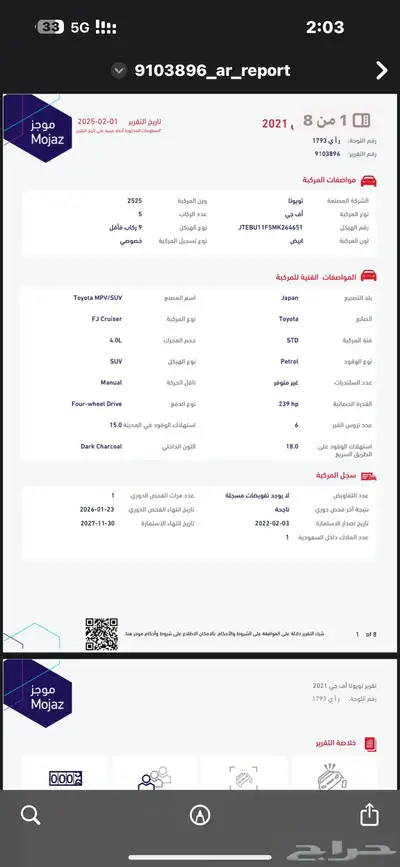 افجي 2021 فل كامل نظيف جدا ( اقبل بدل كامري ) 6