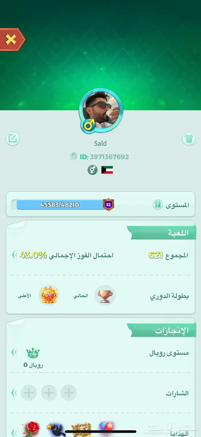 حساب لودو 1
