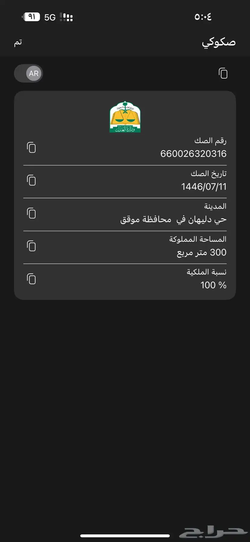 ارض رخيصه ولها مستقبل 0