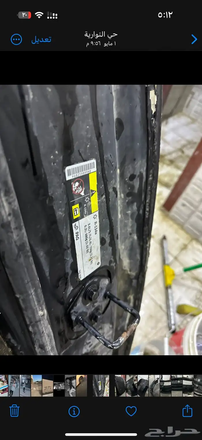 صدامات دوج مع كبوت 2015 3