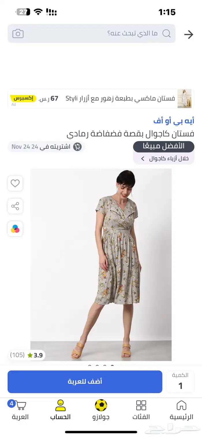 فساتين وبلايز مخفضه بقراطيسها القطعه 15 ريال 0