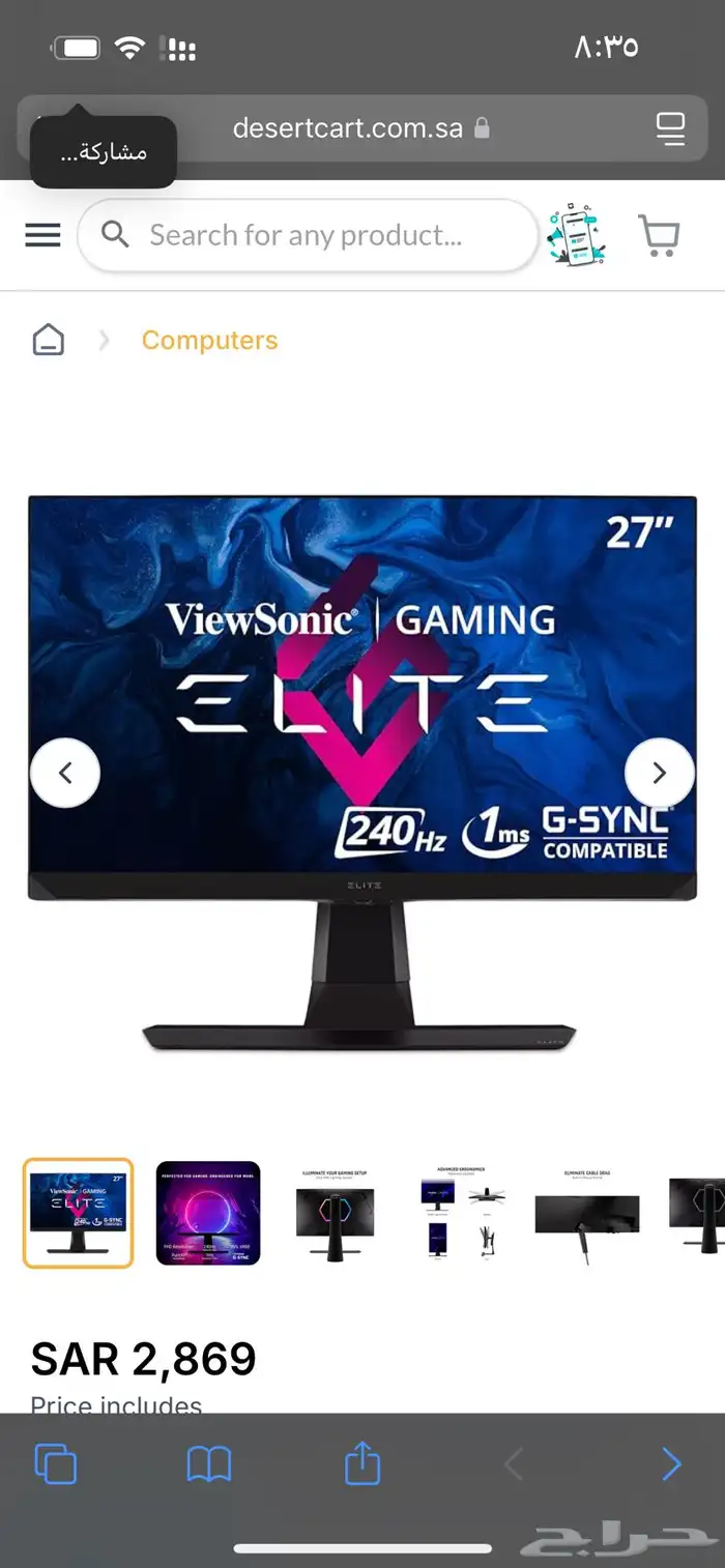 شاشة قيمنق 0