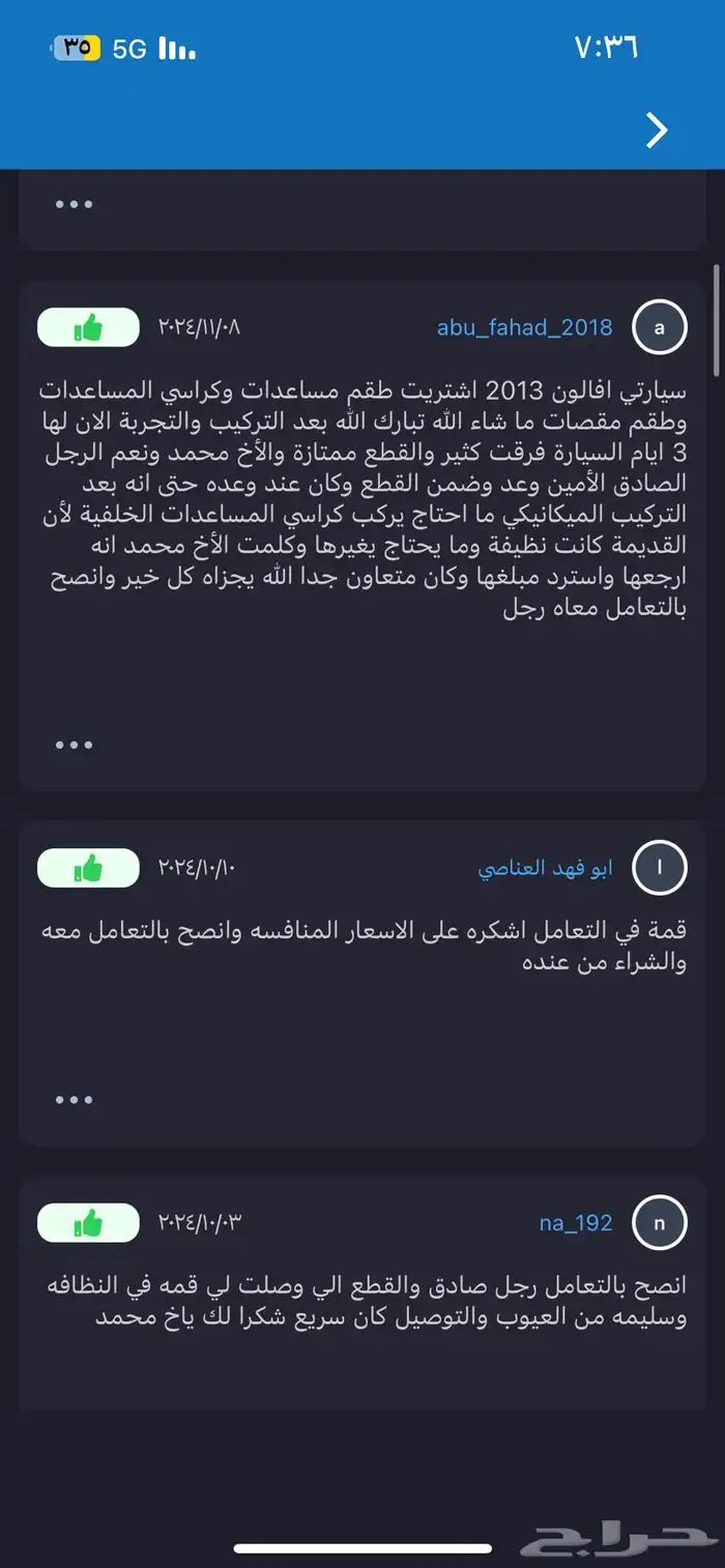 قطع كامري-افالون 2007-2024 مساعدات مقصات ضمان 21 يوم 5