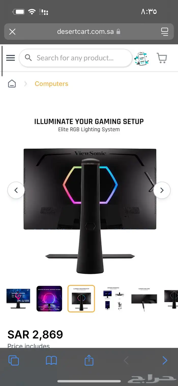 شاشة قيمنق 2