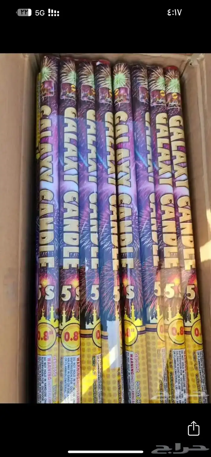 جميع الالعاب الناريه 4