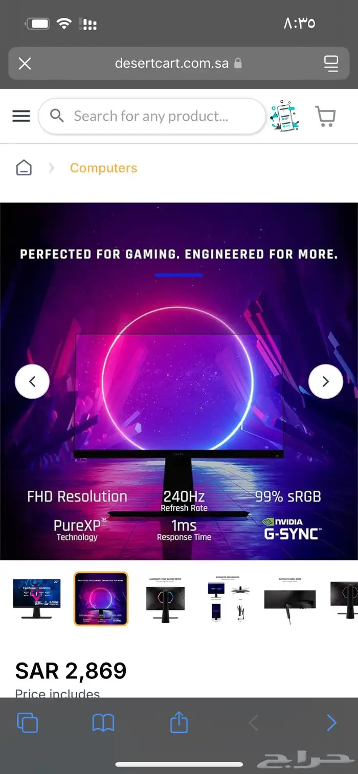 شاشة قيمنق 1