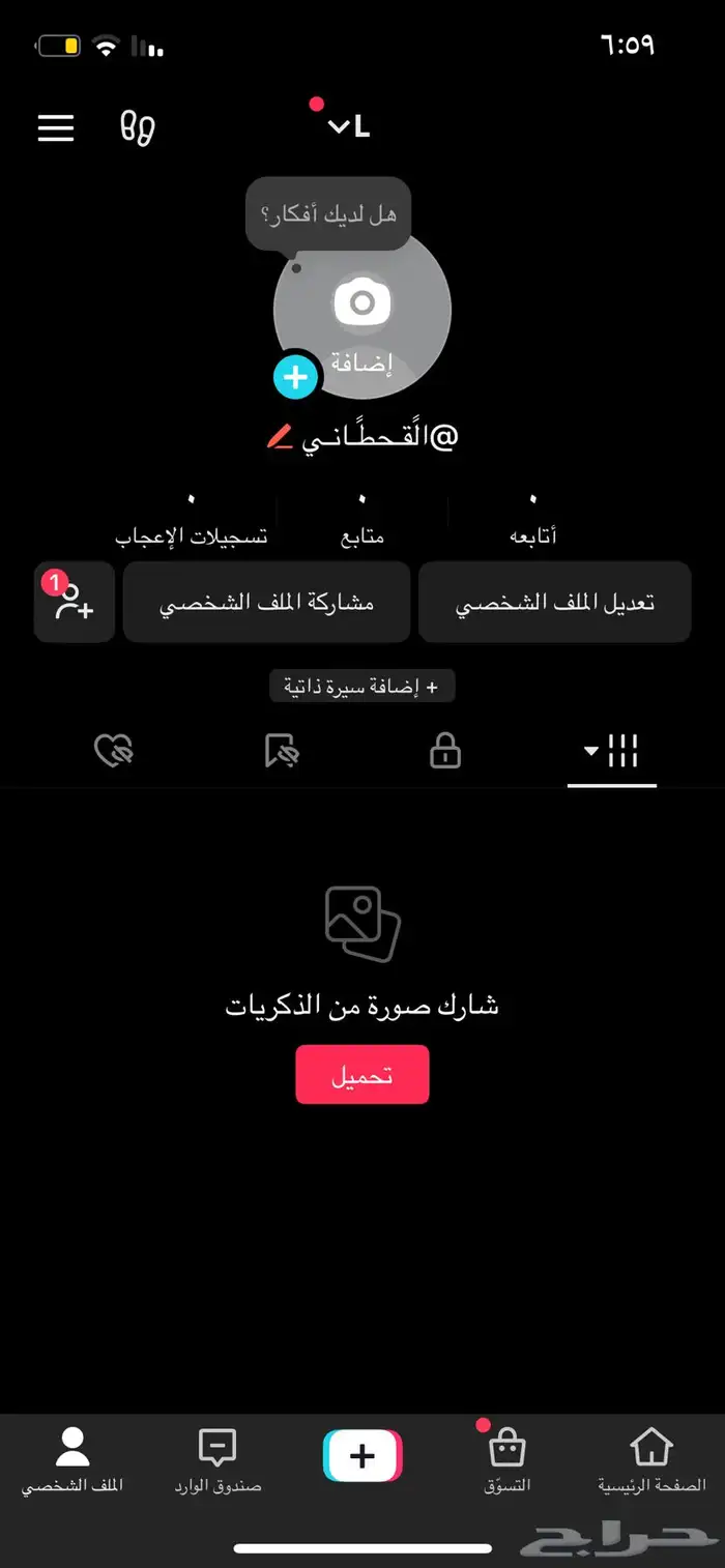 للبيع يوزر  القحطاني 0