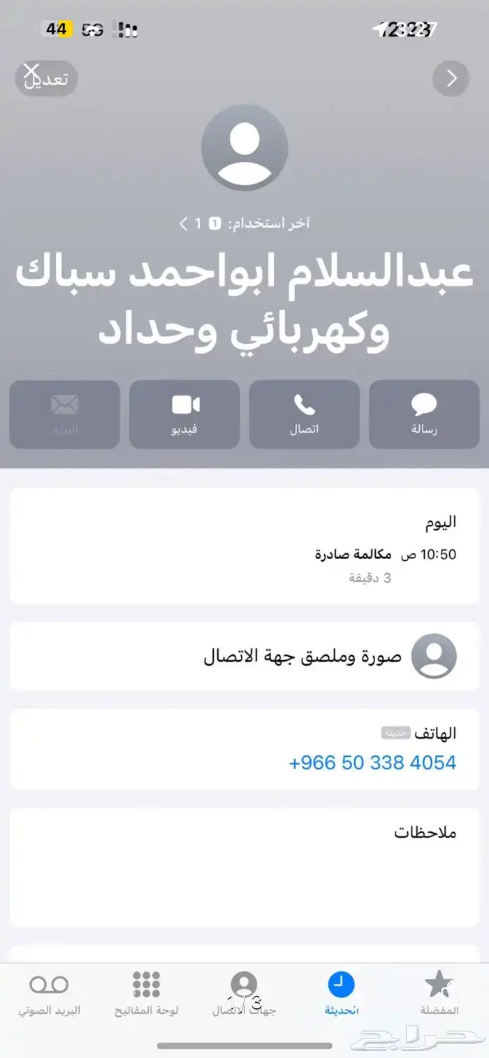 سباكه وحداده وكهرب 2