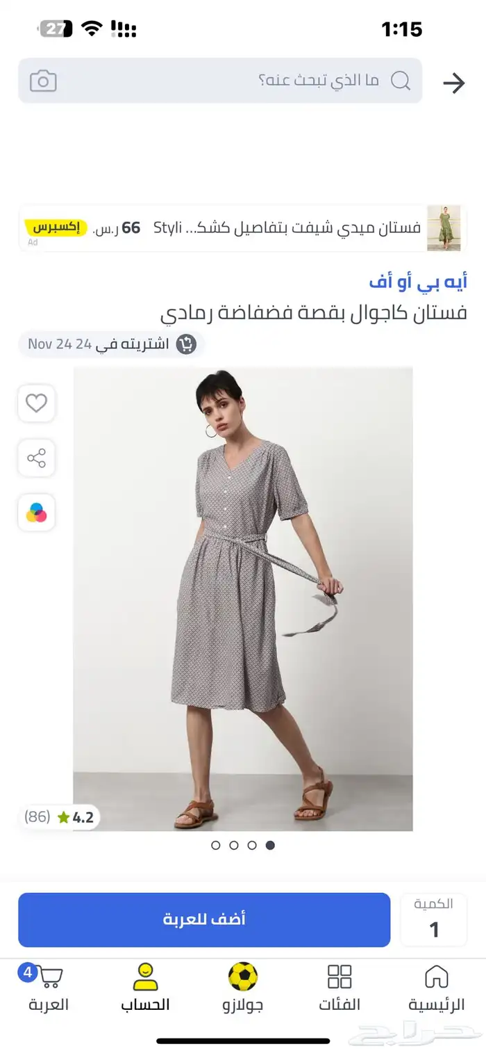 فساتين وبلايز مخفضه بقراطيسها القطعه 15 ريال 1