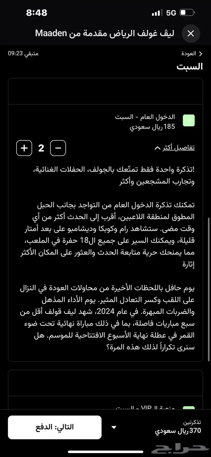 تذاكر 1