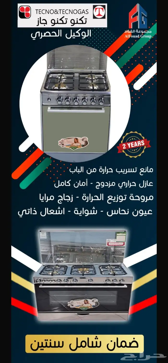 فرن تكنوجاز جديد شامل الضمان 0
