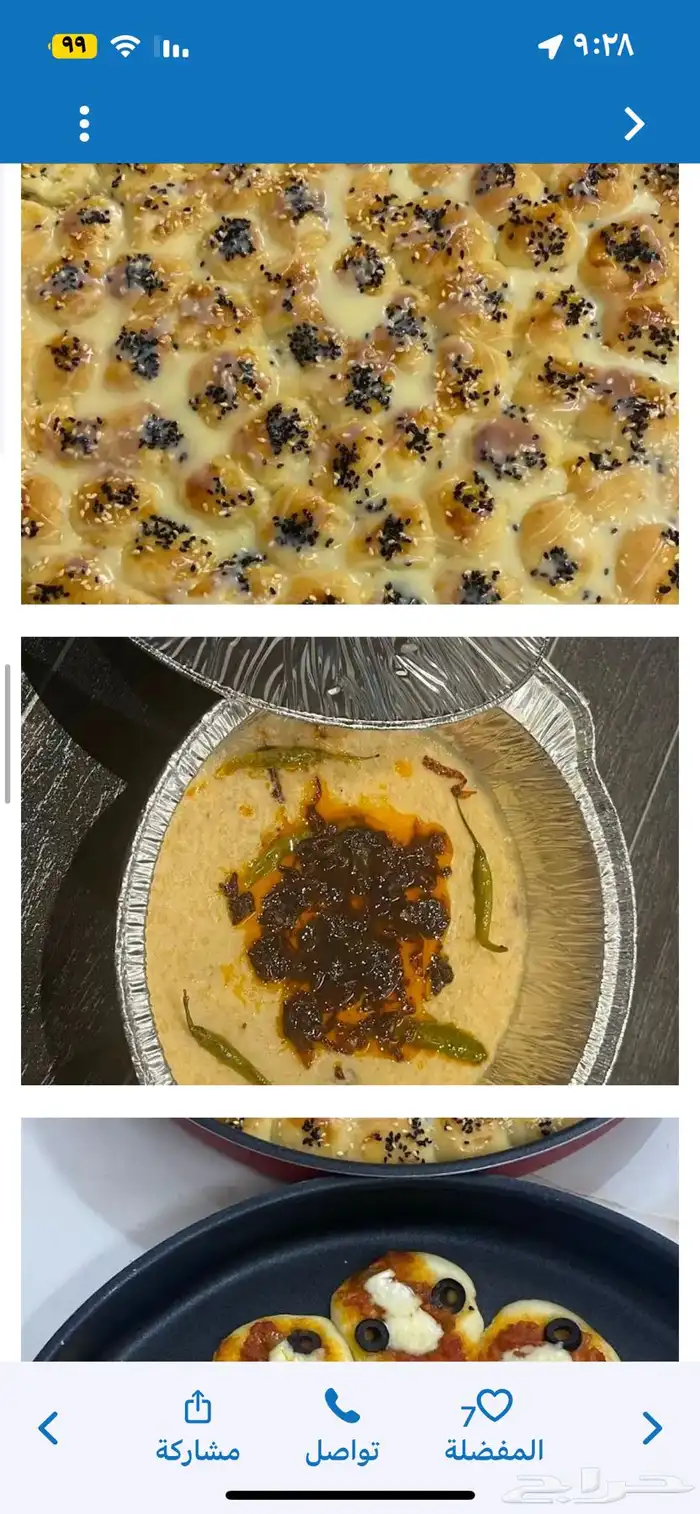 اسر منتجه فطاير وحلا 8