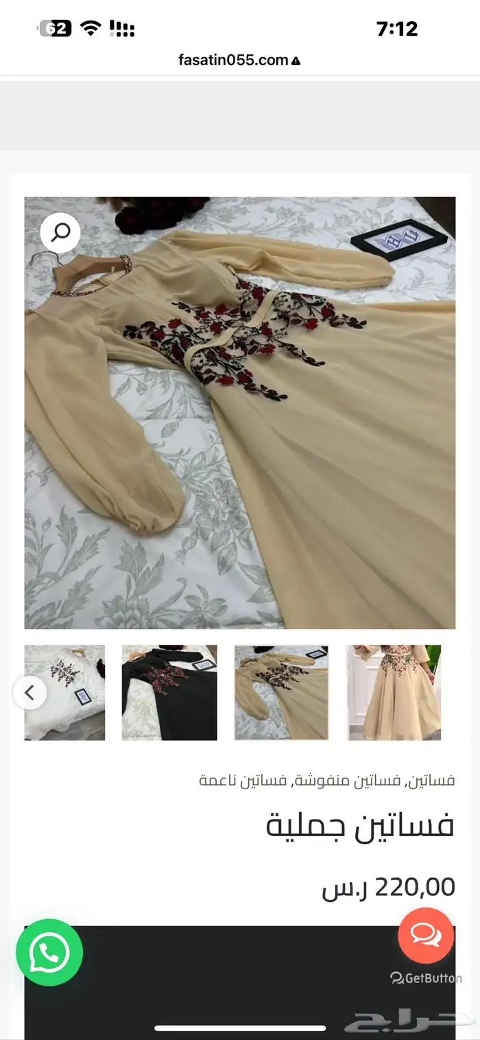 فستان جديد 2