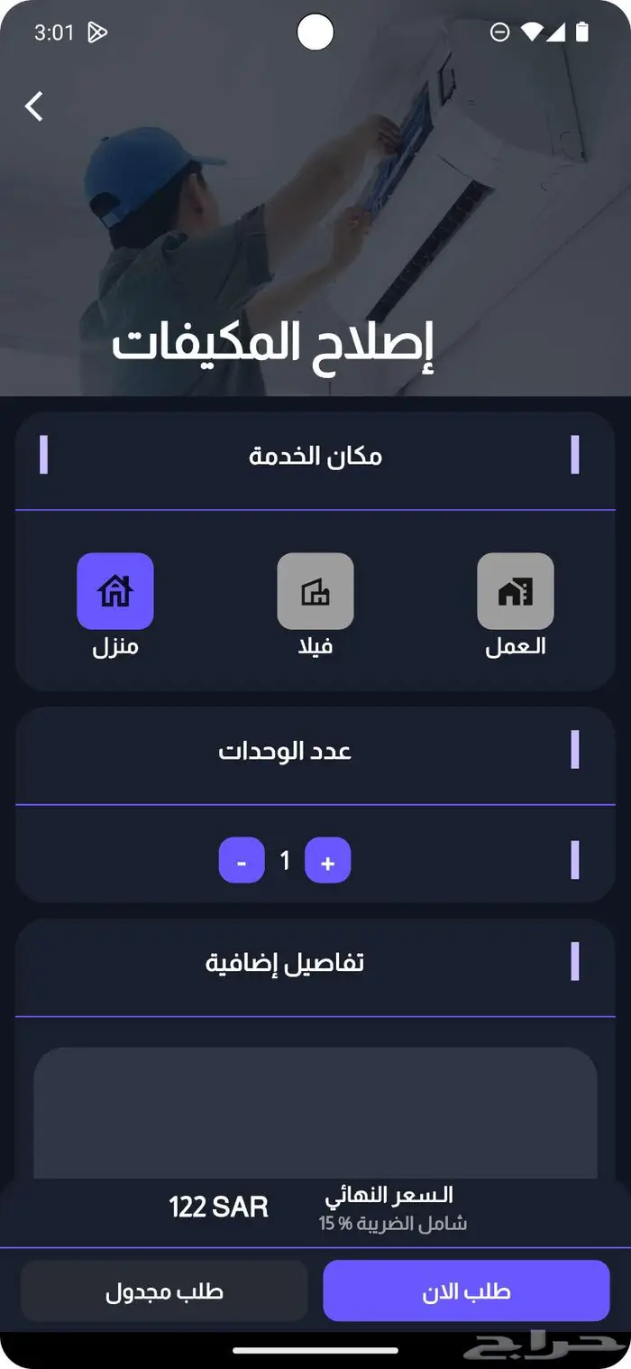 مبرمج تطبيقات اندرويد و IOS 3