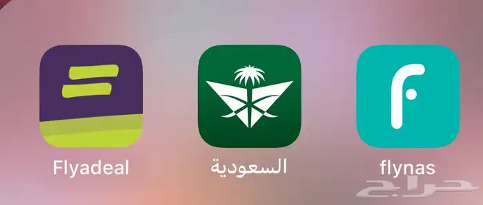 حجز طيران 0