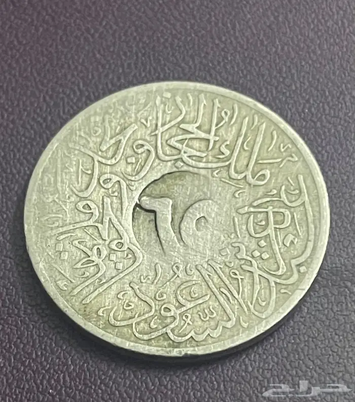 قرش واحد عمره 100 سنه دمغة 65 0