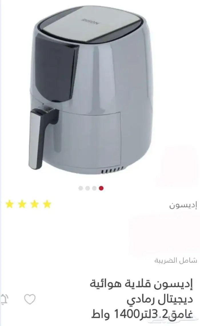 غلاية أديسون الهوائية 0